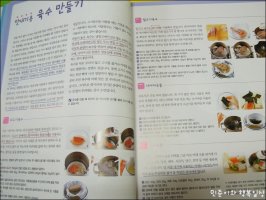 삐뽀삐뽀119이유식2