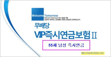 신한생명즉시연금1