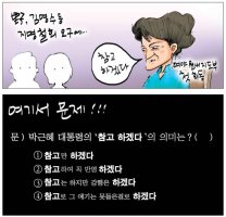 《세상읽기》07월 11일 각종신문 시사만평!
