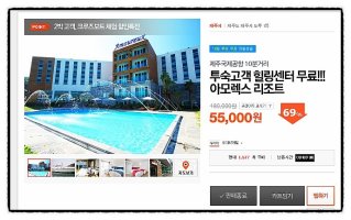 제주아모렉스리조트2