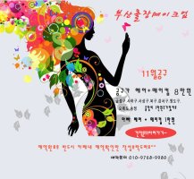 부산출장메이크업3