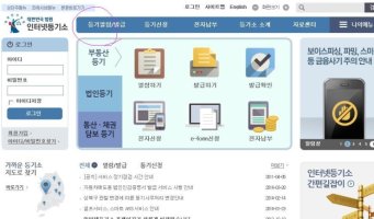 법원등기부등본6