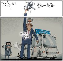 순박한 돌쇠의 시사만평! (02월09일)