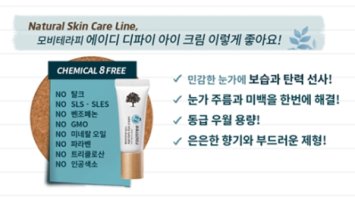 유기농아이크림4