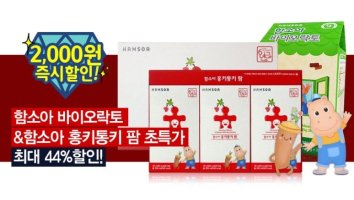 함소아바이오락토4