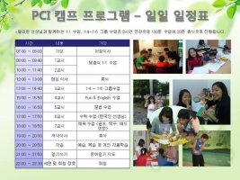 필리핀여름방학캠프4