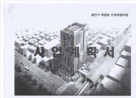 시공참여의향서1