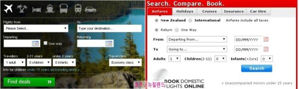 뉴질랜드 저가항공3