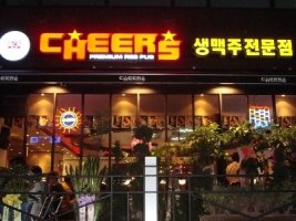 프랜차이즈호프2