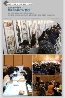 혼수박람회5
