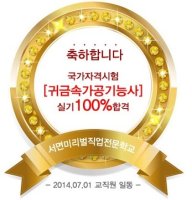 귀금속가공기능사3