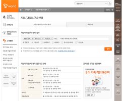 올레대리점찾기2