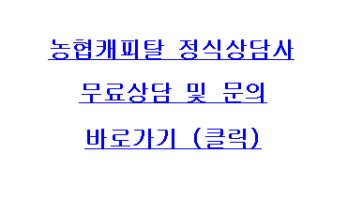 대출상담사조회5