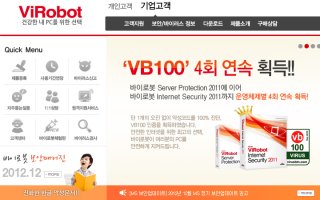 온라인바이러스검사2