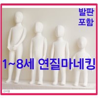 연질마네킹2