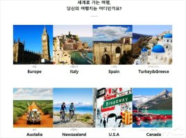 여행사홈페이지1