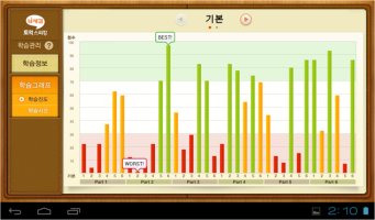 토익스피킹접수1