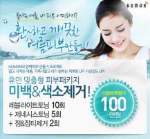 오타모반치료비용6