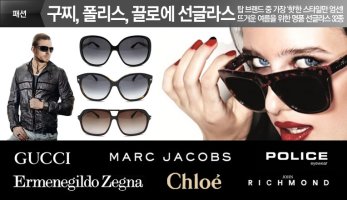 끌로에선글라스5