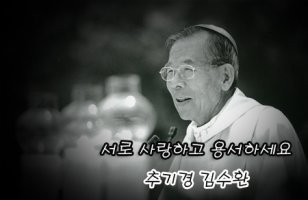 서로 사랑하여라