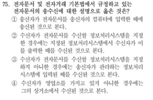무역영어3급 기출문제3