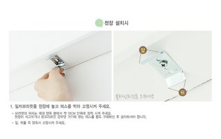 롤스크린설치방법3