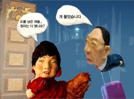 박근혜 '닭'으로 표현한 만평 화백도 고발당했다