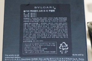 불가리블루뿌르옴므오드뚜왈렛5