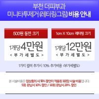 타투제거3