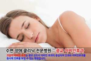 수면전문클리닉2