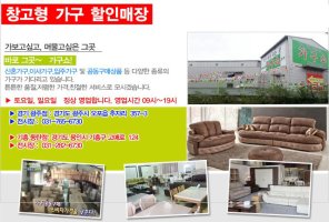 신혼가구싸게파는곳2