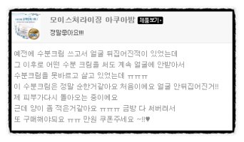 수분부족형지성수분크림3