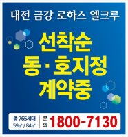 대전아파트분양2