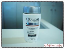 케라스타즈샴푸2