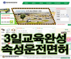 상봉운전면허3
