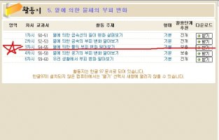 4학년2학기과학5