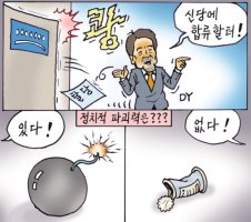 만평 - 2015년 01월 12일