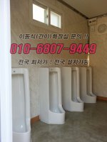 이동식화장실가격1