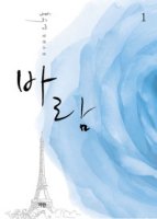 로맨스소설추천3