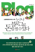 블로그로돈벌기4