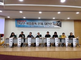 청소년게임중독3