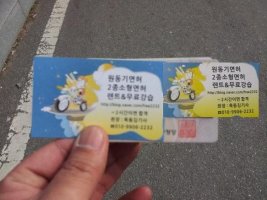 오토바이 면허따는법4