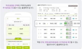 학원출결관리시스템3