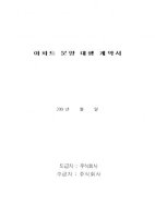 분양대행계약서5