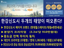 김포한강신도시대림이편한세상6