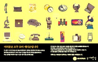 기업이미지광고1