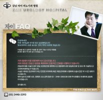 전립선비대증수술비용3