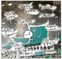 《세상읽기》12월 01일 각종신문 시사만평!