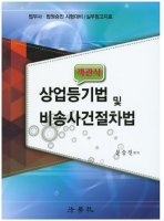 비송사건절차법2