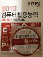 컴활2급실기기출문제2